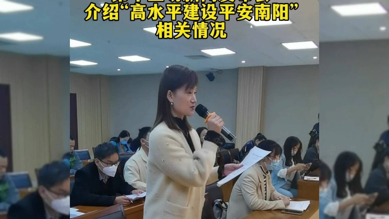 南阳:“非凡十年逐梦副中心”第十三场新闻发布会