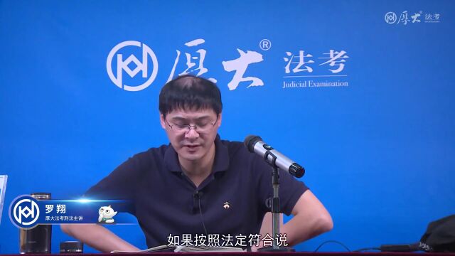 模考演练一 张某肇事案2022年厚大法考刑法主观题一本通罗翔 