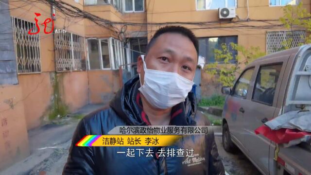 哈尔滨:清水莫名渗出 有关单位排查原因