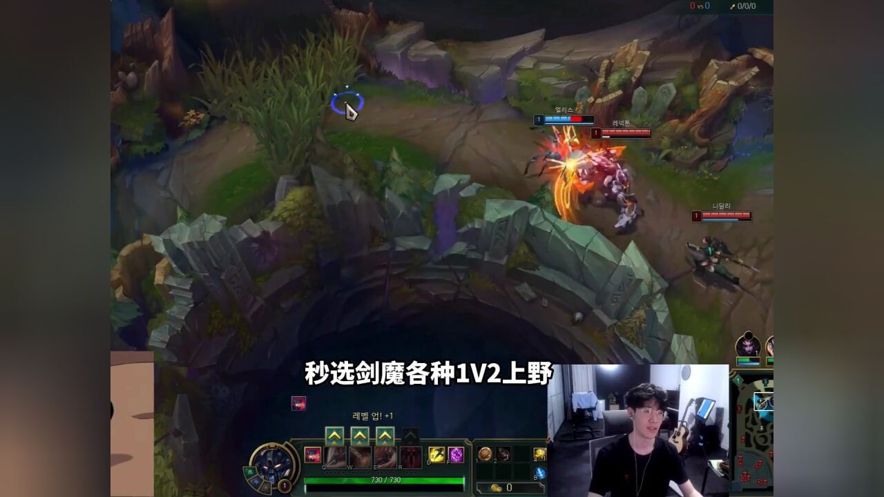 TheShy和Rookie双排,秒选剑魔各种1V2上野,Rookie从下路跑来帮