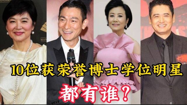 林青霞被港大授予名誉博士学位,另一位男明星3获荣誉学位是谁?