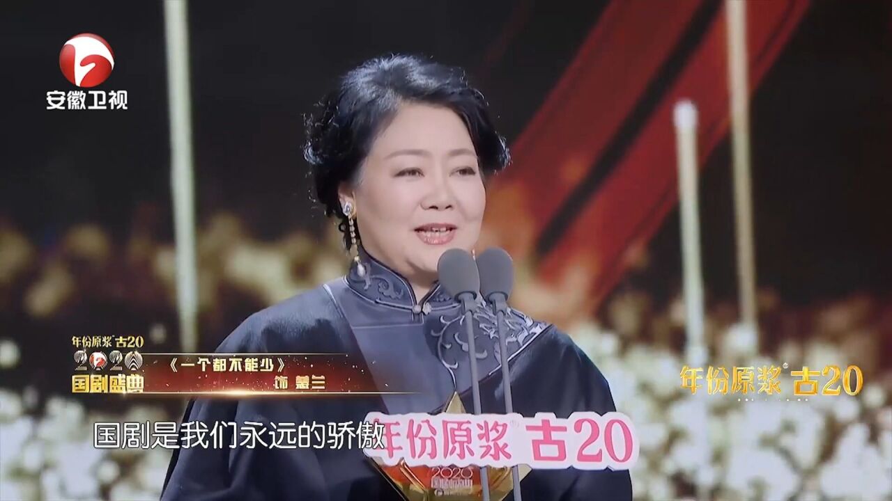 演员萨日娜登台,辛苦耕耘几十载,为国产剧倾力奉献|国剧