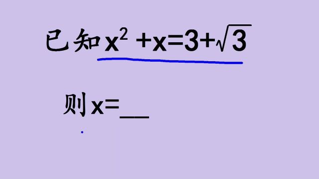 上海中考数学题,很多学生直接写根号3,老师判错