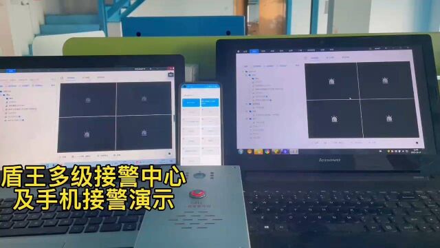 盾王IP视频一键报警器多级接警中心及的机接警时间自主设定