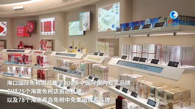 全球最大单体免税店海口国际免税城盛大开业