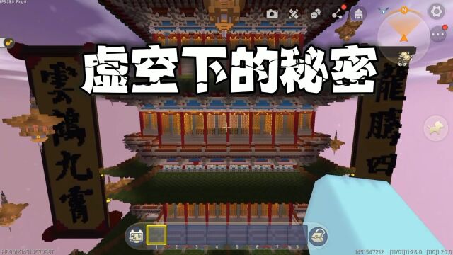 迷你世界:虚空下的秘密