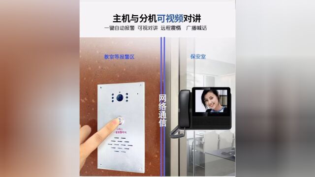 盾王双按键视频对讲报警器视频联动报警110保安室平台