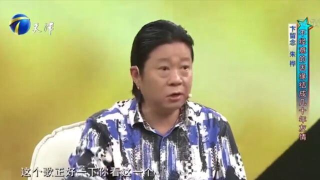 作曲家卞留念惊喜登台,与朱桦相识三十余年,两人亲如家人丨你看