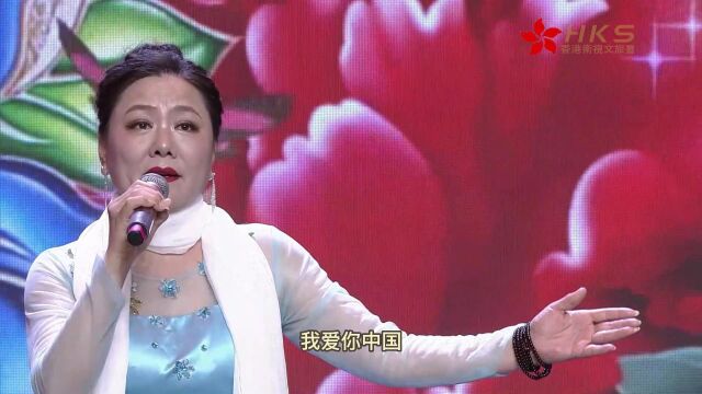 歌曲《我爱你中国》(作词:瞿琮;作曲:郑秋枫:演唱:陈红)