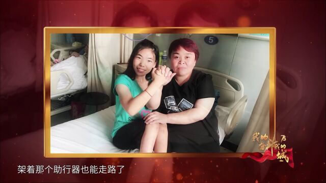 我的奋斗我的城(19)丨贾茹:让残疾人从精神上站起来事就是不平凡