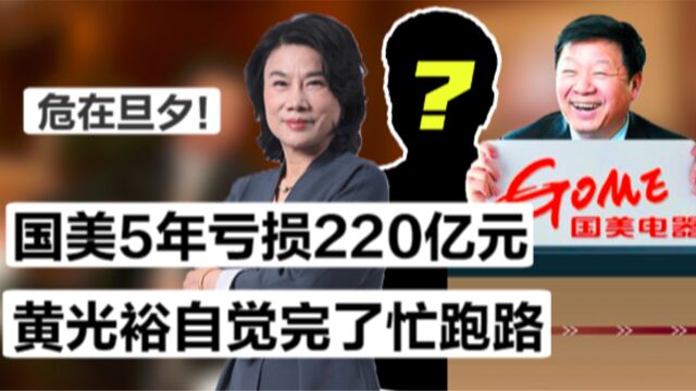 “咎由自取”国美,曾多年力压苏宁蝉联巨头,如今却轻松被京东反超