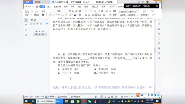 2022年岳阳县卫生健康系统事业单位公开招聘88人