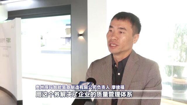 贯彻二十大 推动“强省会”|贵阳贵安:做优“贵人服务”品牌 打造一流营商环境