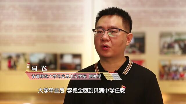 党史中的清廉故事 | 李德全:人民健康是她一生奋斗的方向