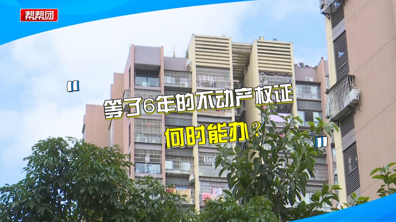 数十名安置户坐不住了:拆迁多年产权证却没办,征收实施单位回应