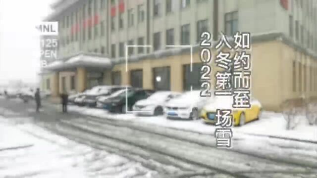 2022年第一场雪 愉快的企业文化塑造超强的服务团队 东易日盛