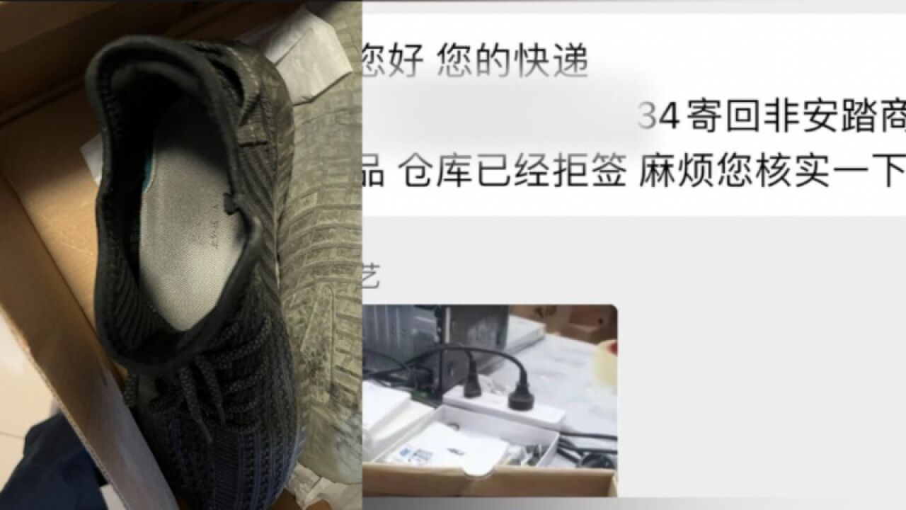 男子在安踏网购收到旧鞋后换货遭拒称非店内商品,客服:仓库确认没发错,将与物流核实