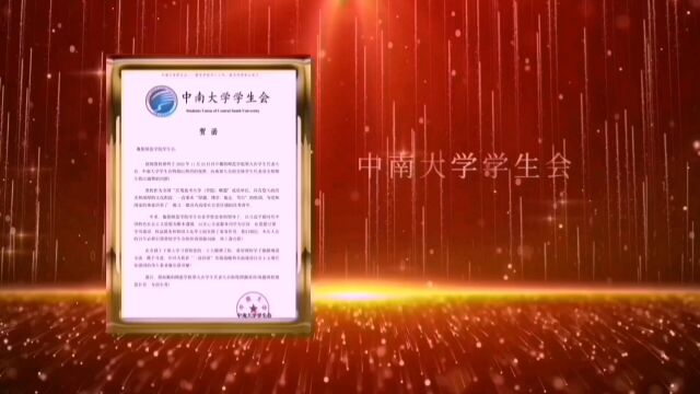 衡阳师范学院学生会公众号