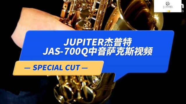 台湾JUPITER杰普特中音萨克斯JAS700Q中音萨克斯演奏及开箱视频 #管乐器萨克斯 #萨克斯选购 #西安萨克斯维修保养@西安经典乐器行阿刚哥