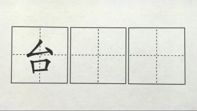 台, 21一下课文13荷叶圆圆