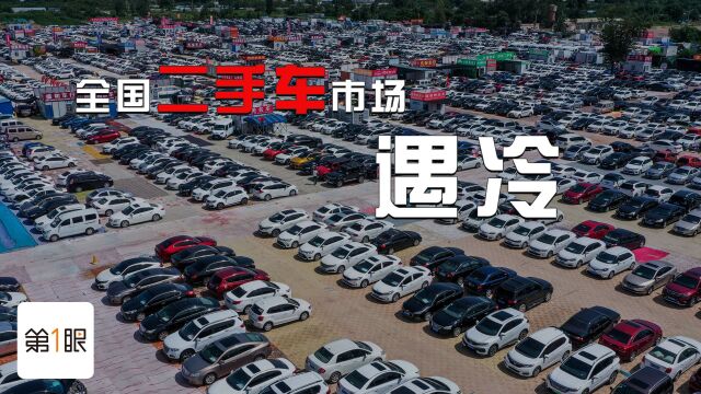 全国二手车市场遇冷!4月环比下降16.51%,真跟新能源汽车有关?