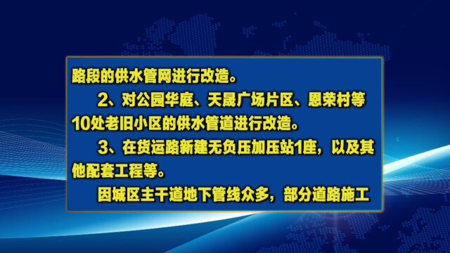 定南启动城区老旧管网改造工程(一期)