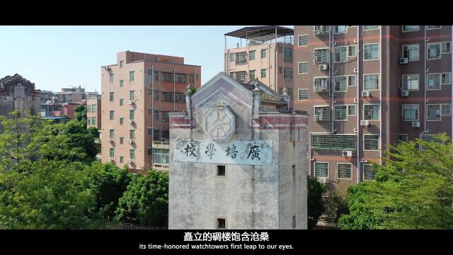 “侨”见深圳|百年风华映观澜