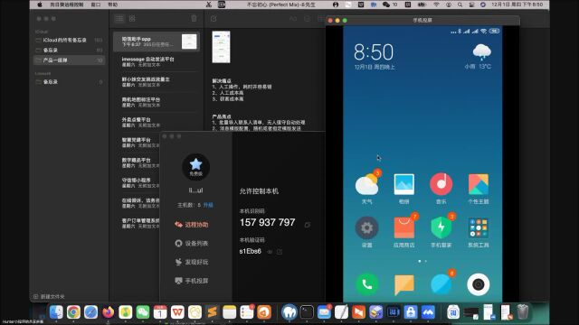 二、手机端配置及操作短信助手app