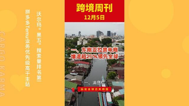 优秀的跨境人,都在看这些周刊