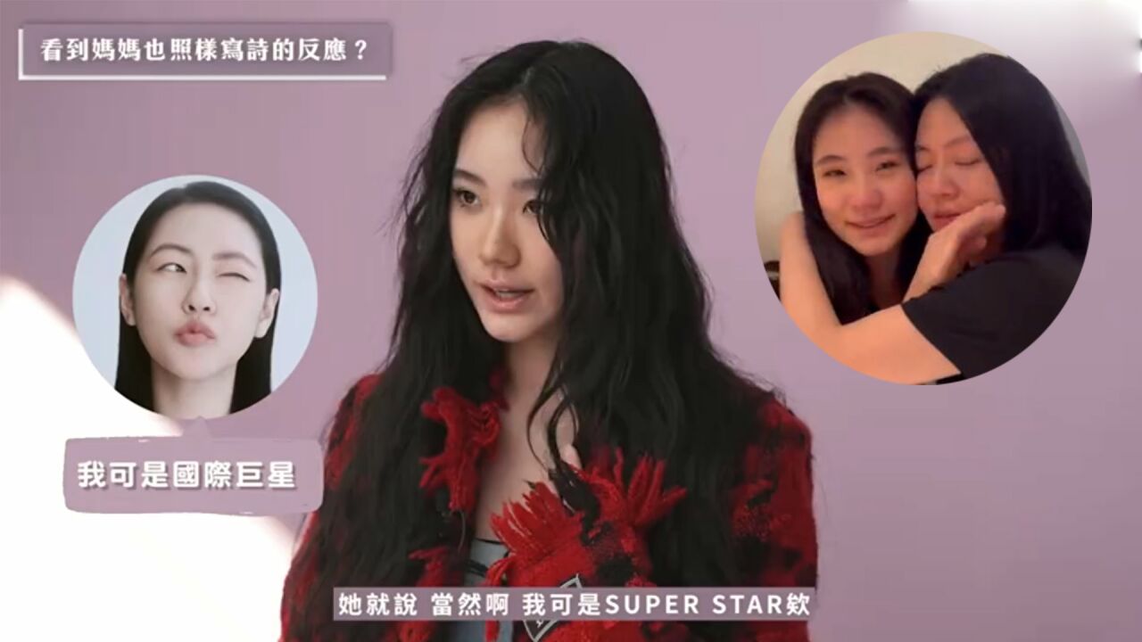 小S二女儿Lily模仿妈妈超传神,懒理家庭丑闻,拍杂志时尚资源逆天