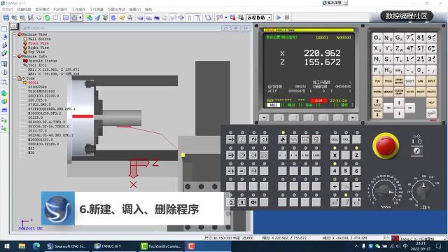 斯沃数控车仿真使用6