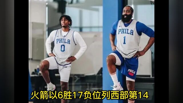 NBA官方直播:76人vs火箭(中文)高清视频观看哈登复出