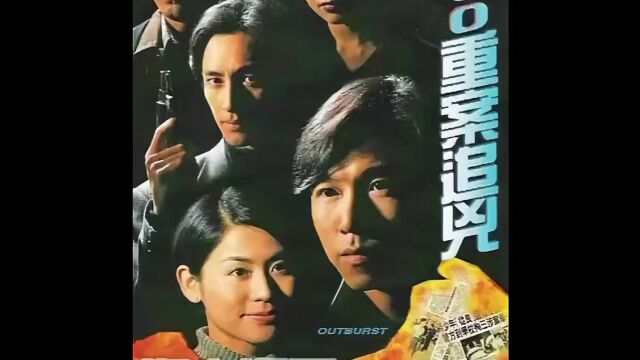 第2集丨开启新案件#900重案追凶 #tvb港剧 #影视解说 #悬疑