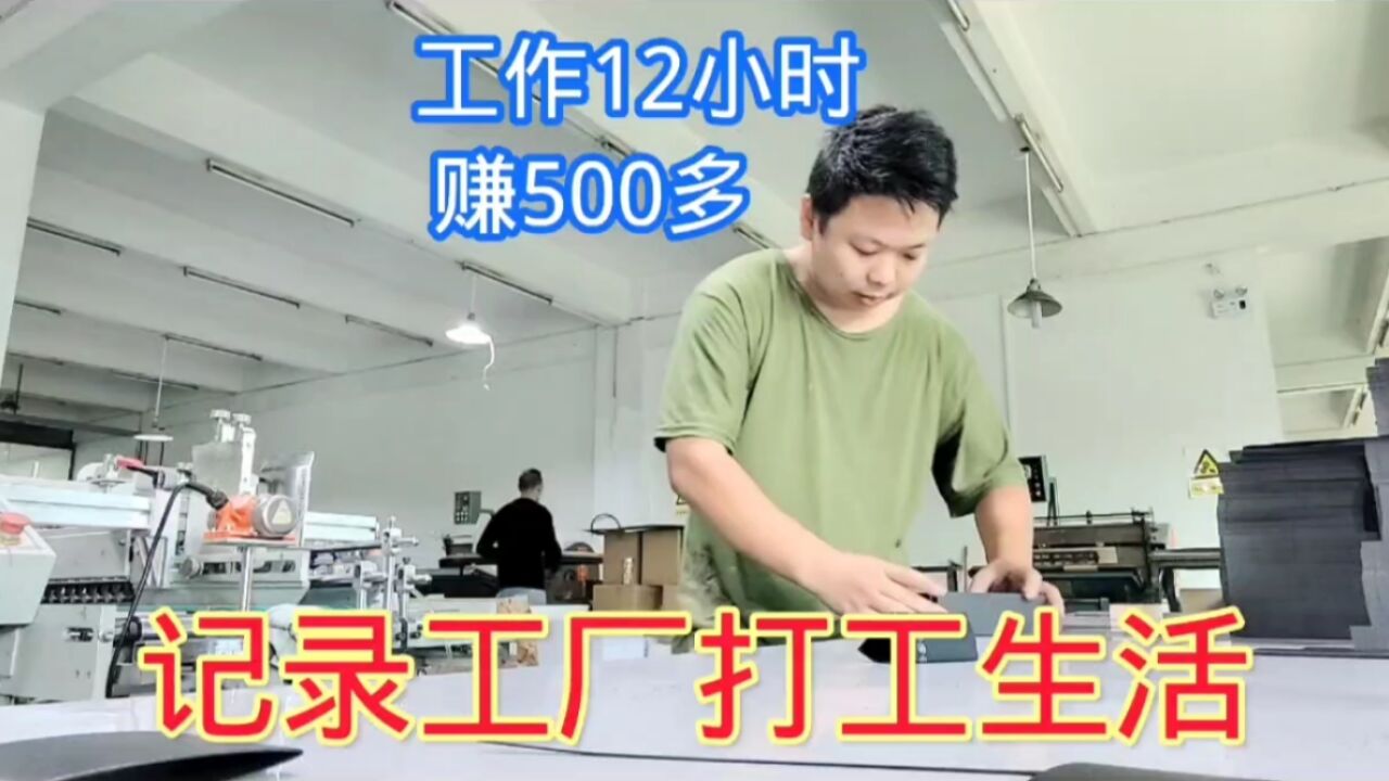 印刷厂看机器,工作12小时挣500多,年轻人却都不愿干