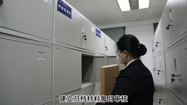 乌鲁木齐海关人事处内控示范科室推荐视频