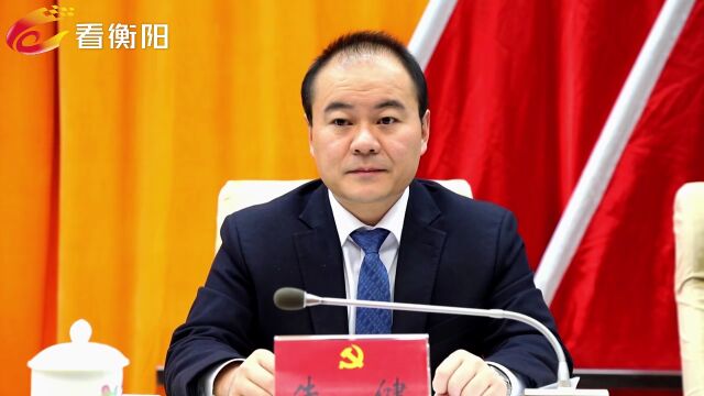 中国共产党衡阳市第十二届委员会第四次全体会议决议