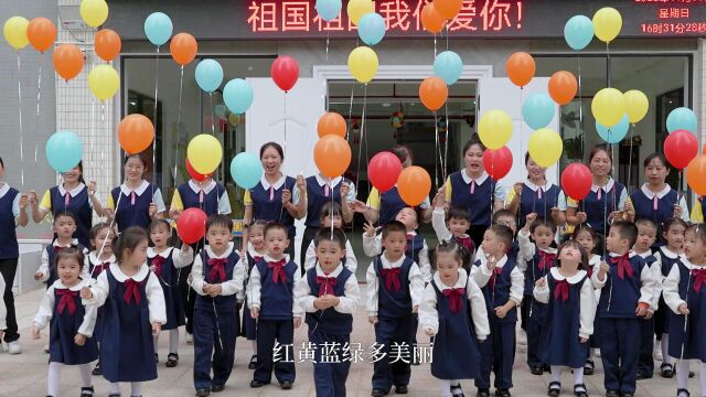 玉州区直属机关第三幼儿园中二班合唱《祖国祖国我们爱你》