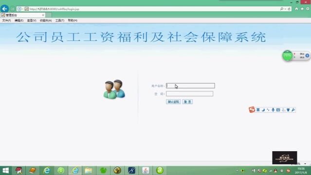 JSP ssh福利社会保障系统myeclipse开发mysql数据库MVC模式java编程计算机网页设计