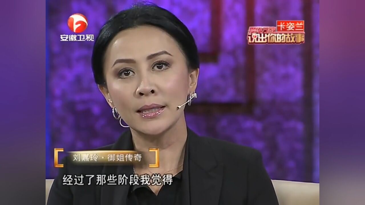 刘嘉玲出道30年,魅力四射,成为熟识度最高女演员丨说出你的故事