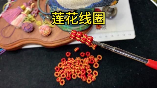 #纯手工编绳 #手工diy 莲花线圈的做法,妥妥的干货,干到噎着照着做你也会是老师傅#跟着君筱学编绳 #编绳教程