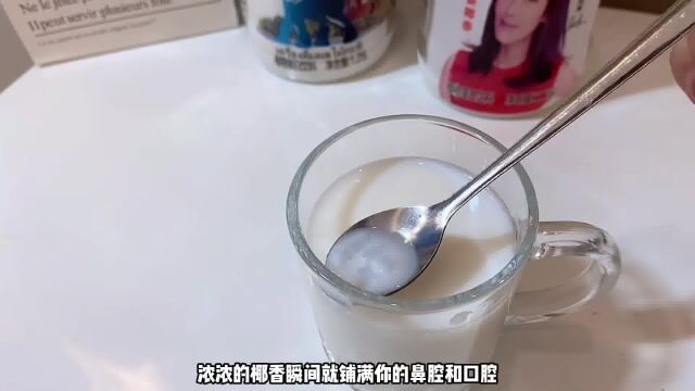 这椰汁的口感真的绝了,好喝到飞起!!!#饮品 #椰汁 #椰泰椰子汁