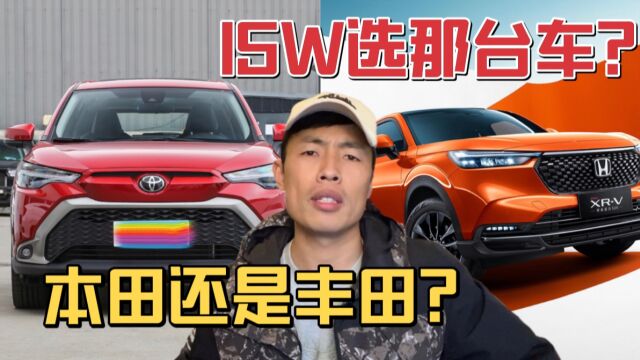 15W买SUV,不是只有本田和丰田,别总盯着XRV,看看车评人怎么选