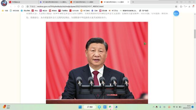 长春工程学院朗境翔学习宣传贯彻党的二十大精神