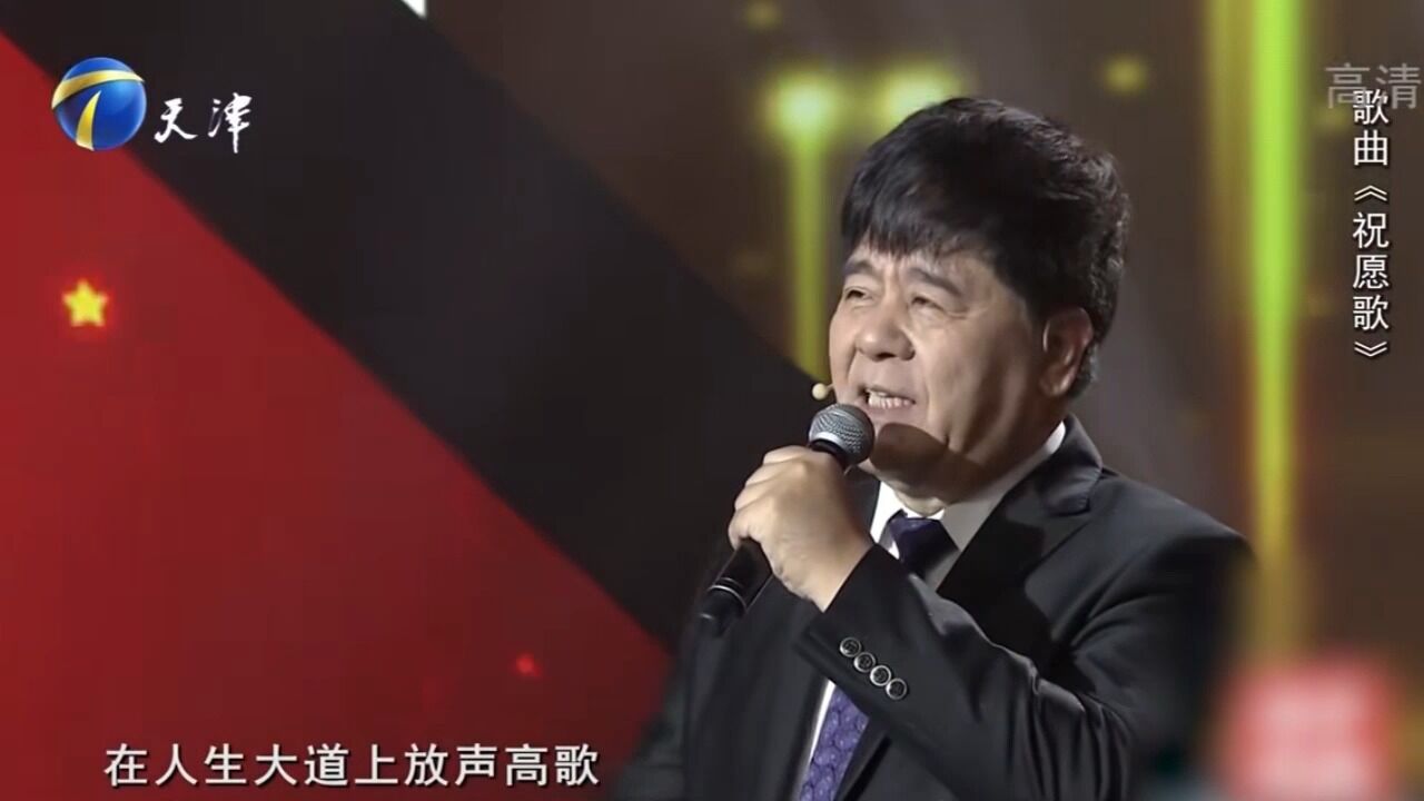 王洁实演唱歌曲《祝愿歌》,开口惊艳全场,台下尖叫声不断丨你看