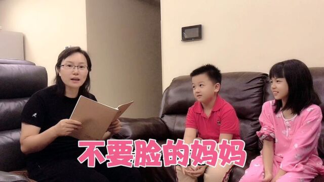 儿子作文“不要脸的妈妈”,妈妈听了大发雷霆,爸爸看了赶紧救场