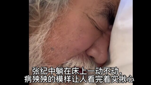 知名制作人71岁张纪中不幸感染新冠高烧39度,小娇妻却在旁边笑着调侃他