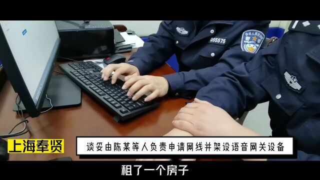 《反电信网络诈骗法》实施后,上海警方开出首张行政罚单