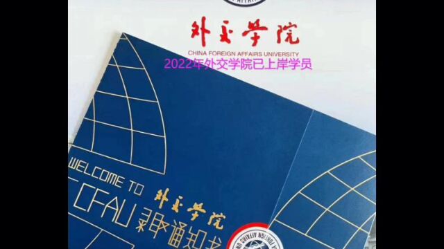 2023外交学院法律硕士复试历年真题、2022至2017外交学院法硕复试历年真题、2022外交学院法硕非法学复试真题、2021外交学院法硕法学复试真题