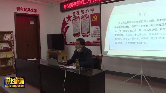 学习贯彻党的二十大精神宣讲活动在我市广泛展开