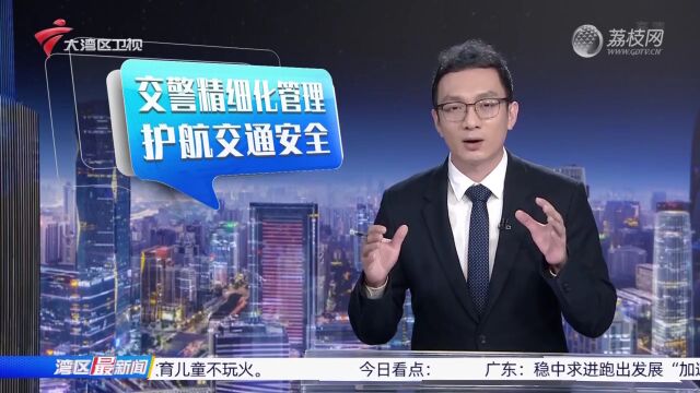 珠海金湾区交警推出24小时精细化管理 全力护航交通安全